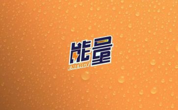 教师正能量演讲稿5篇