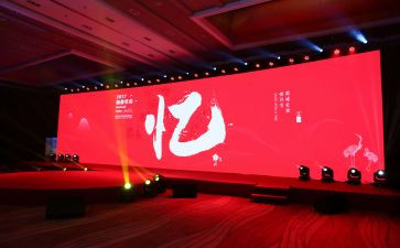 年会小领导发言稿范文5篇