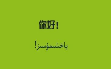 2024年你好作文参考8篇