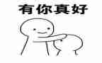 有你真好姐姐作文7篇
