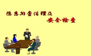 路产排查工作计划5篇