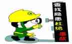 隐患大排查大整治工作总结通用7篇