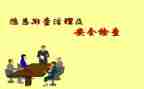 路产排查工作计划5篇