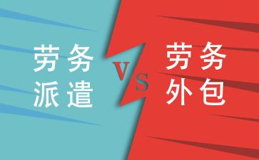 劳务派遣工的合同最新7篇