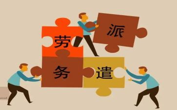 劳务派遣工转正申请书5篇