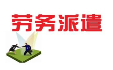 劳务派遣员工申请书7篇