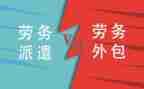 劳务派遣工的合同最新7篇