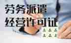 劳务派遣劳务合同书模板6篇
