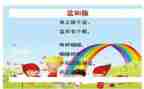 小班盆和瓶设计意图教案7篇