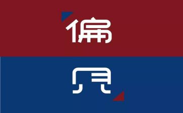 傲慢与偏见的读后感最新5篇