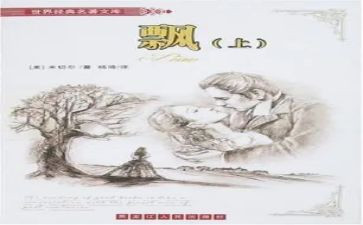飘感悟及心得体会参考6篇