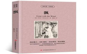 飘的心得体会300字最新7篇