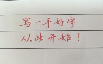 读漂亮老师读后感通用8篇
