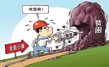 党贫困补助申请书8篇