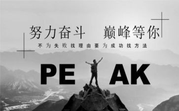 写拼搏的作文6篇
