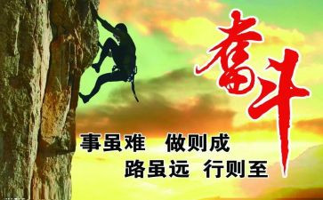 写拼搏的作文优质7篇