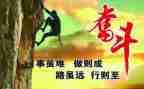写拼搏的作文优质7篇