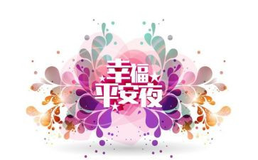 平安建设汇报材料6篇