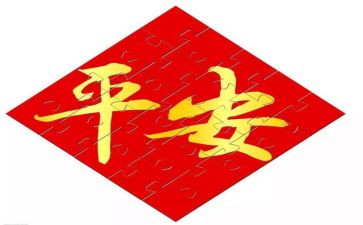 2024年幼儿园平安校园工作总结5篇