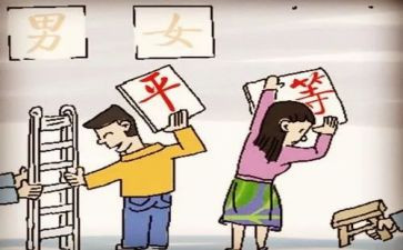 关于平等的演讲稿5篇
