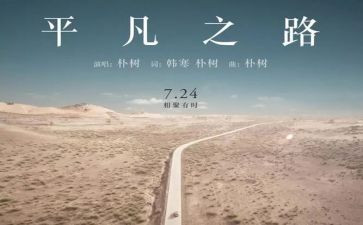 平凡小事的作文6篇