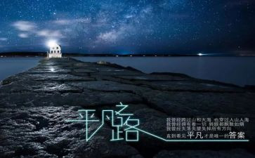 平凡作文优质5篇