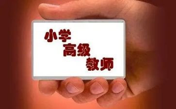 评高级职称专业技术工作总结5篇