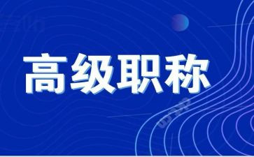 评高级教师述职报告6篇