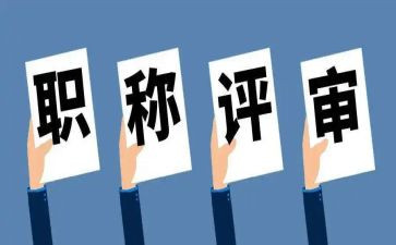 评高级教师的述职报告范文推荐6篇