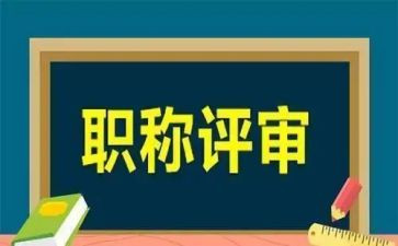 评高级教师述职报告优秀7篇