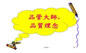 做品管心得体会6篇