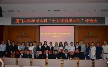优秀干部评选事迹7篇