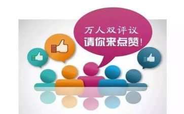 2024年评议表个人总结5篇