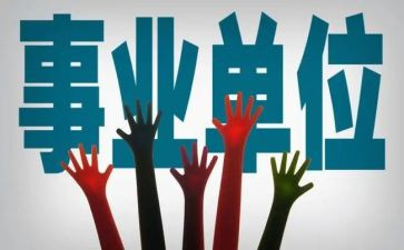 聘期满申请书5篇
