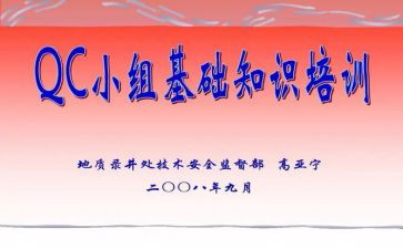 qc工作月总结5篇