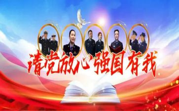 强国心得体会优秀6篇