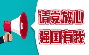 筑强国之基心得体会7篇