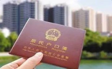 申请迁户口的申请书范文5篇