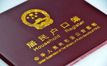 迁户口的申请书通用8篇