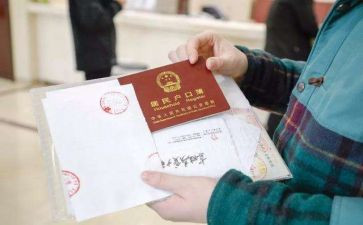 迁户口的申请书6篇