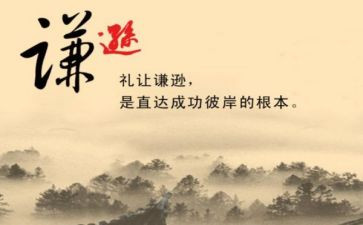 谦虚的我作文参考5篇