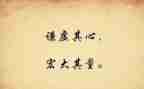 讲谦虚的作文优质8篇