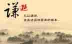 谦虚的我作文参考5篇