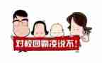 欺凌校园心得体会模板7篇