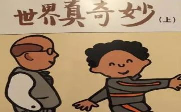 我的奇妙想作文作文400字5篇