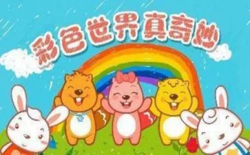 我的奇妙想作文作文400字模板8篇