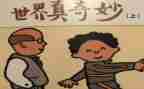 我的奇妙想作文作文400字5篇