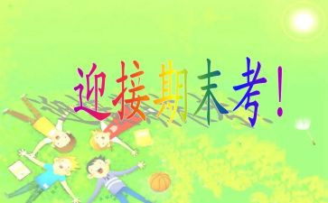 幼儿园期末讲话稿7篇