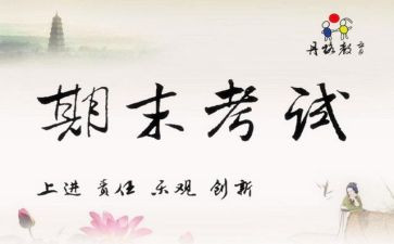 初中数学教师工作期末总结与反思7篇