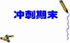 初三化学期末工作总结7篇